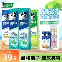 DARLIE 好来 黑人牙膏小苏打茶倍健双重薄荷黄牙渍清新口气含氟 清新多效630g+40g*2