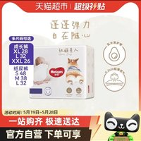 HUGGIES 好奇 软萌星人纸尿裤S48/M38/L32 成长裤 XXL 26