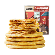 需首单、PLUS会员：HITOMORROW 大希地 牛肉酥皮馅饼1040g 10片装*4件