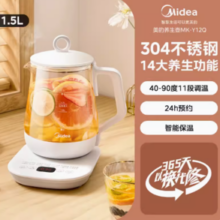 88VIP！Midea 美的 MK-Y12Q 养生壶 白色 1.5L