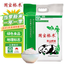 国家重点龙头企业，国宝桥米 京山桥米 10kg