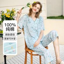 FENTENG 芬腾 夏季花边V领纽扣开衫女士家居服睡衣套装
