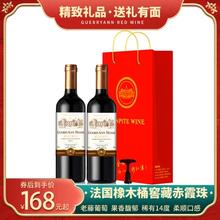 法国原酒进口！歌瑞安 庄园干红葡萄酒750mL*2支礼盒装