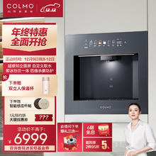 COLMO 家用净水器嵌入式管线机 全通量匹配 制冷 制热高温杀菌智能感应取水 饮水机 CWG-QD01