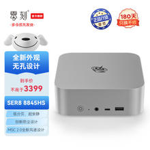 Beelink 零刻 SER8 8845HS 迷你主机 深空灰色 16G/1TB