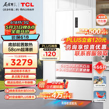TCL 466升T9法式四开门多门58cm超薄零嵌入式白色风冷家用电冰箱杀菌除味一级能效大容量 R466T9-DQJ 韵律白