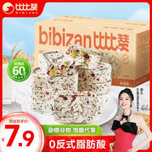 bi bi zan 比比赞 BIBIZAN）红枣山药茯苓八珍糕250g 营养早餐面包饼干蛋糕点心休闲零食品