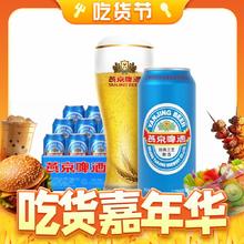 88VIP会员：燕京啤酒 11度特制精品大蓝听500ml*12听装