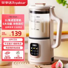 Royalstar 荣事达 破壁机 家用迷你豆浆机全自动 榨汁机
