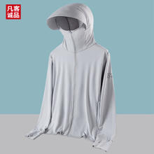VANCL 凡客诚品 防晒衣 多色