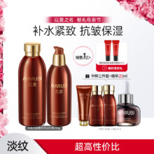限时活动：丸美 巧克力丝滑水乳护肤套装 抗皱紧致补水爽肤水乳液