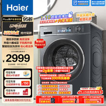 Haier 海尔 滚筒洗衣机全自动 直驱10公斤大容量彩屏 六维减震