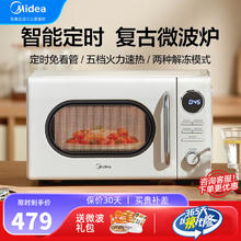 Midea 美的 复古微波炉 M2F 杏色 20L