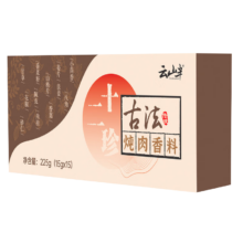 plus：云山半  卤料包  15g*15包*2件