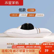 MERCURY 水星家纺 多功能三防抗菌枕床上用品 多功能三防抗菌枕(低款)