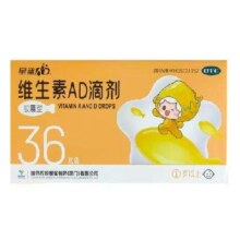 星鲨维生素AD滴剂（1岁以上）12粒3板 *5件 240粒（36粒*5+赠品60粒）