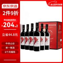 京东京造 智利进口红气球6个月橡木桶梅洛干红葡萄酒750ml*6 整箱装送礼