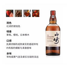 SUNTORY 三得利 山崎1923单一麦芽威士忌酒700ml日本进口洋酒正品
