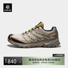 KAILAS 凯乐石 远征-4徒步鞋FILTER TEC防水透气抓地弹力低帮户外登山鞋男款 木星-男款 40