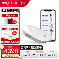 大悦 盆底肌修复仪产后家用训练器康复治疗仪P11：P7适应症+P8适应症