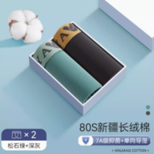 YALU 雅鹿 纯棉男士内裤 2条