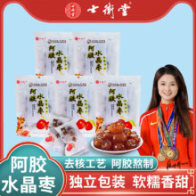 阿胶蜜饯100克/袋装5包共500g