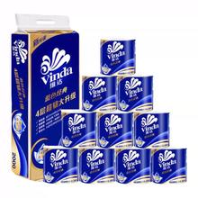 Vinda 维达 蓝色经典卷纸4层200g*10卷 擦手纸厕纸手纸家用D