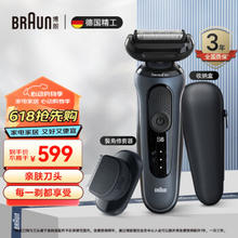 BRAUN 博朗 剃须刀电动刮胡刀往复式胡须刀亲肤6系 亲肤6系 普通装