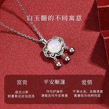 88VIP会员：珍·尚银 珍尚银纯银平安锁项链女和田玉吊坠情人节礼物送女友