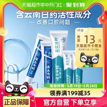 88VIP会员：云南白药 牙膏益生菌留兰清新口气护龈组合345g家庭男女士用正品