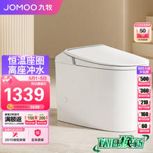 JOMOO 九牧 轻智能离座冲水恒温座圈虹吸马桶坐便器305坑距SQ5342-SA-CJM305