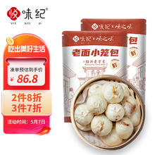 YUEWEIJI 悦味纪 6大零添加 嵊州老面鲜肉小笼包1.6kg 约60只 手工肉包子早餐速食