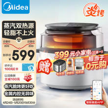 Midea 美的 MF-KZS6096XM 蒸汽炎烤空气炸锅 6L