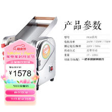 苏勒 揉面款商用板面搓条机不锈钢家用电动压面机面条FS0001 240揉面款（0.5-20mm面皮+刻度）