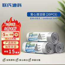 联氏迪科 加厚单层1.5丝垃圾袋 一卷20只