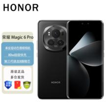 HONOR 荣耀 Magic6 Pro 5G手机 16GB+512GB 绒黑色 骁龙8Gen3