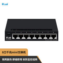 iKuai 爱快 IK-S3009MT 8口企业级2.5G交换机 监控分流器