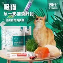 朗仕凯乐得猫条猫零食幼猫成猫营养猫咪肉泥非增肥发腮猫罐头湿粮
