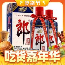 百亿补贴：LANGJIU 郎酒 郎牌2019年己亥猪年特别版53度500ml*2瓶酱香白酒送礼酒水