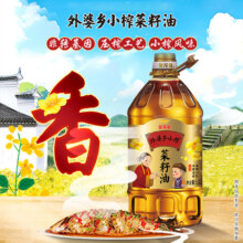 12日14点、限1000件、聚划算百亿补贴：金龙鱼外婆乡小榨菜籽油5.02L