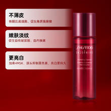 SHISEIDO 资生堂 红色蜜露精萃液精华水30ml_4旅行套组
