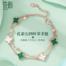 京东百亿补贴：花影（HUAYING）S925银 四叶草手链
