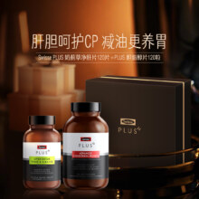 Swisse 斯维诗 plus肝胆双效呵护CP礼盒 9311770610506LH