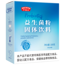 乃饱乐亨博士 益生菌冻干粉乳酸菌成人活性菌株益生元益生菌双歧杆菌 益生菌粉2盒装