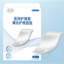 限移动端：艾卡安 隔尿垫 10片 XL