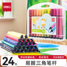 得力(deli)24色可水洗水彩笔