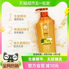 88VIP会员：BEE&FLOWER 蜂花 生姜洗发水 550ml