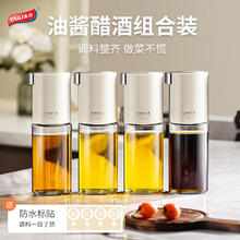 京东PLUS：TAILI 太力 油酱醋酒组合装 500ml 奶白色
