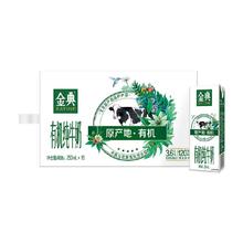 SATINE 金典 3.6g乳蛋白 纯牛奶