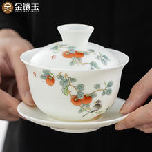 金镶玉 三才盖碗 功夫茶具泡茶陶瓷手彩绘家用大号品盒高档 硕果盖碗